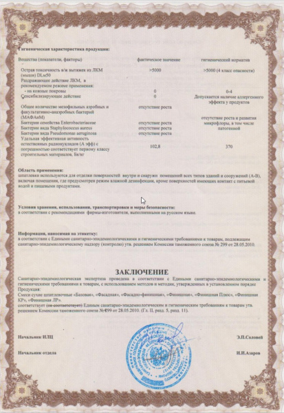 Шпатлевка Старатели фасадно-финишная 20 кг