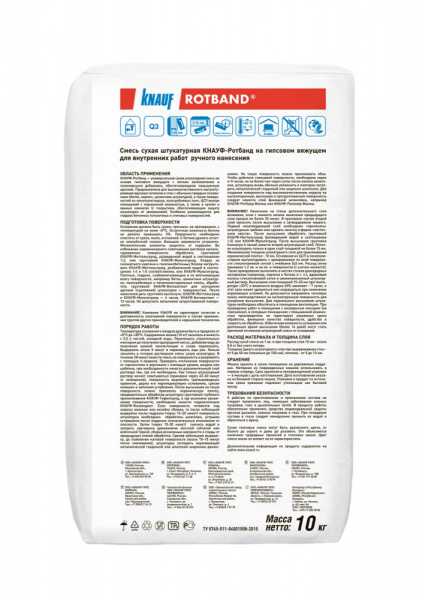Кнауф Ротбанд Knauf Rotband 30кг | Штукатурка гипсовая