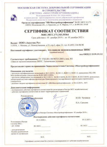 ЗИПС-ПОЛ Модуль сэндвич-панель 1200х600х75мм (0.72 м²)