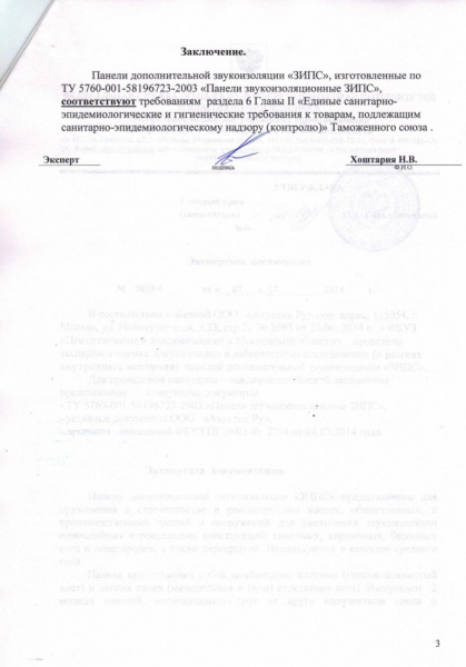 ЗИПС-ПОЛ Модуль сэндвич-панель 1200х600х75мм (0.72 м²)