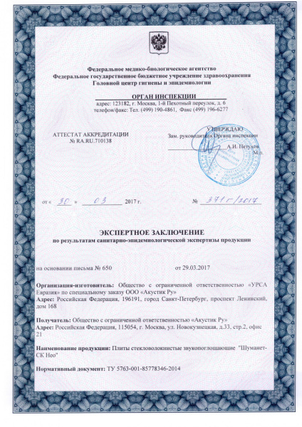 Шуманет-СК Neo Акустическая минплита 1250х600х50 мм в упаковке: 10 шт. 7,5м²