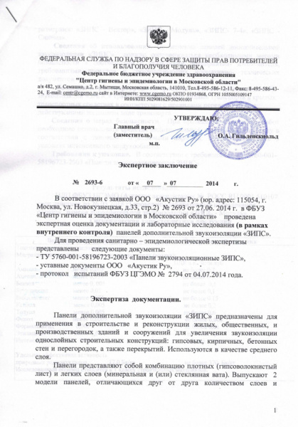 ЗИПС-Z4 сэндвич-панель 1200х600х42,5мм (0.72 м²) (крепеж в комплекте)